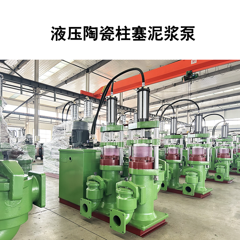 如何選擇適合大理石廠污水處理的陶瓷柱塞泵？